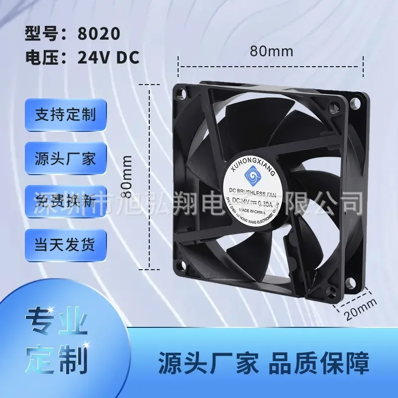 XD8020 DC Cooling Fan 8CM for Mechanical Equipment Communication Cabinet Medical Apparatus Oil Cooling Silent Operation