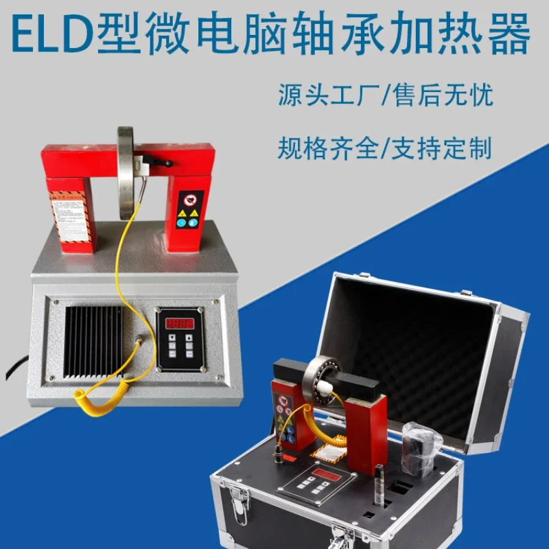 

bearing heater ELD type microcomputer disassembly high frequency industrial heating rod electromagnetic induction heater