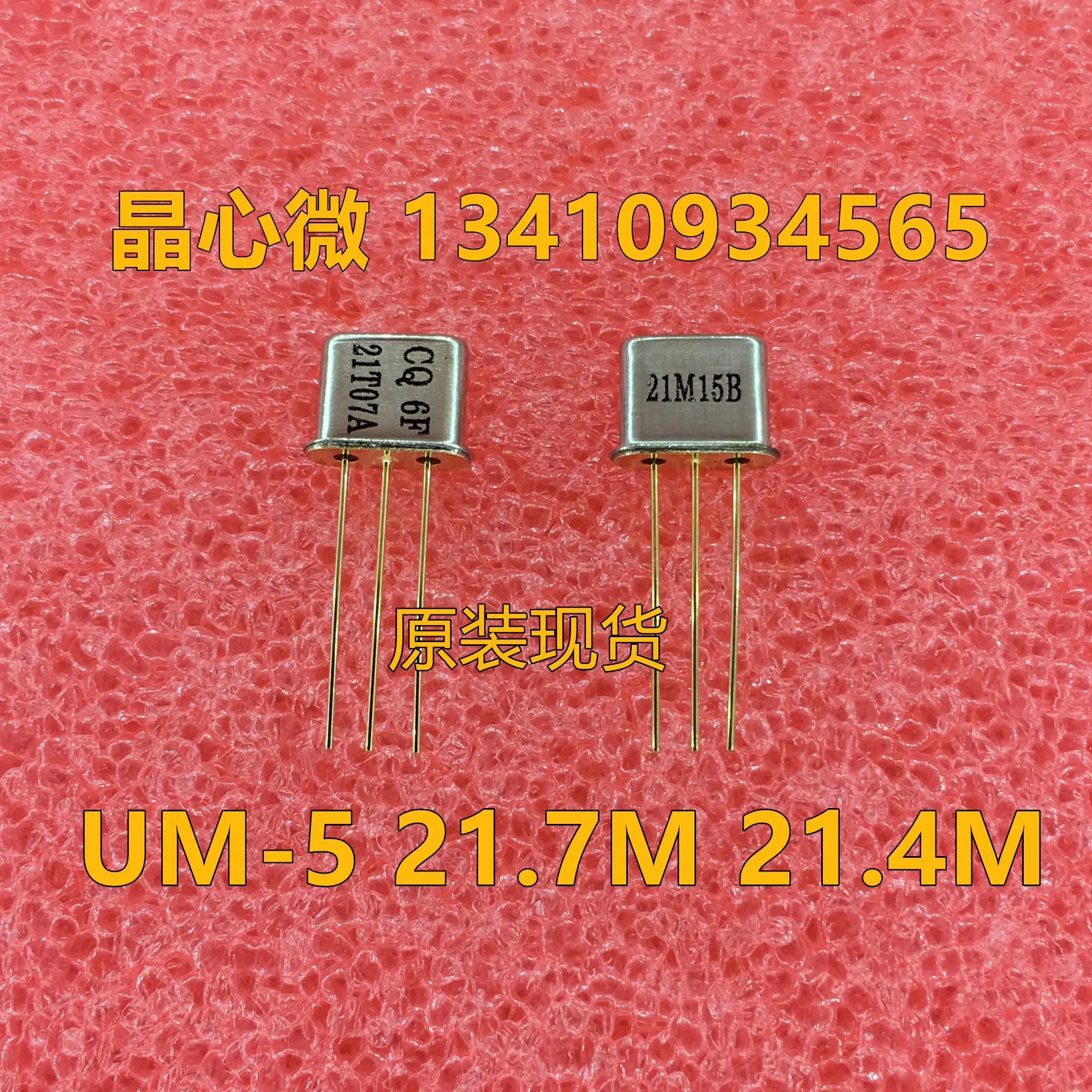 50pcs/original 21.4MHZ ceramic filter tripod 21.4M UM-5 in-line crystal oscillator