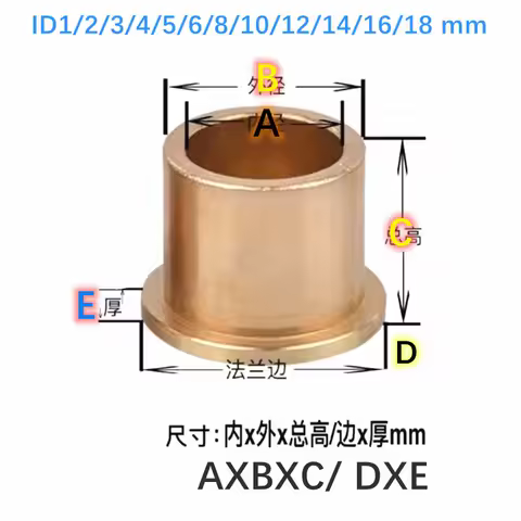 10PCS ID1/2/3/4/5/6/8/10/12/14/16/18 mm Flange Self Lubricating Bearing Powder Metallurgy Oil Copper Bushing Guide Sleeve