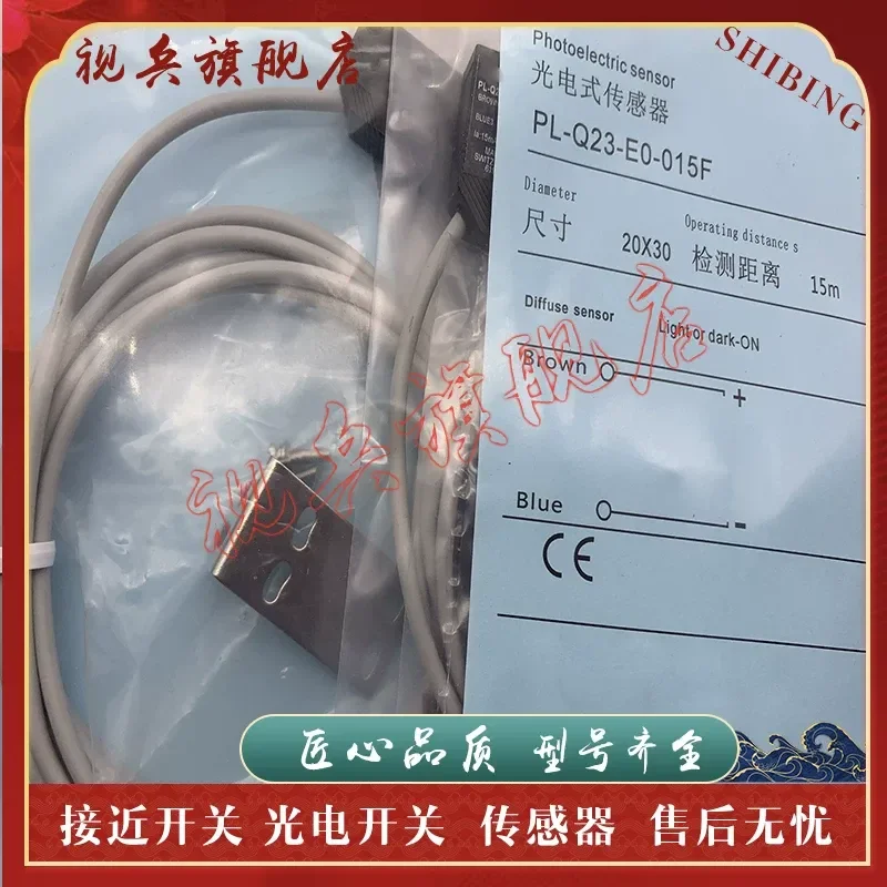 Photoelectric Switch PL-Q23-E0-015F for Sensor Applications Brand New in Stock with Quality Assurance and Full Model