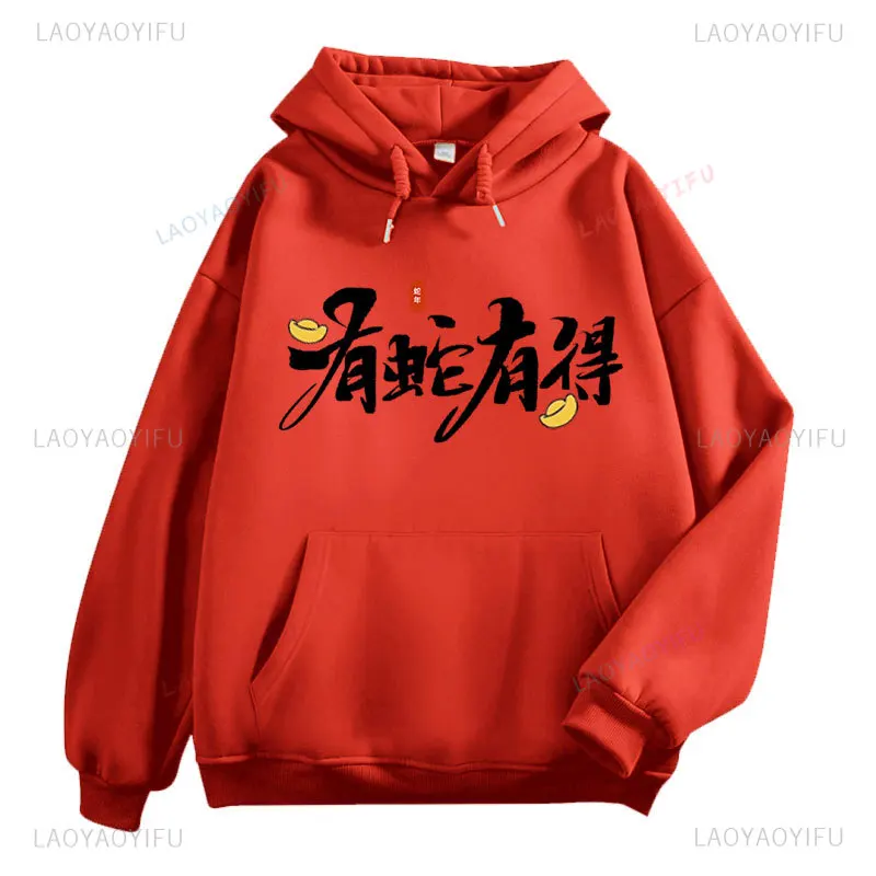 Funny 2025 Snake Year Hoodie Man Women Drop Shoulder Sweatshirt Chinese Spring Festival Hoodies Lovers Family New Year Sweater