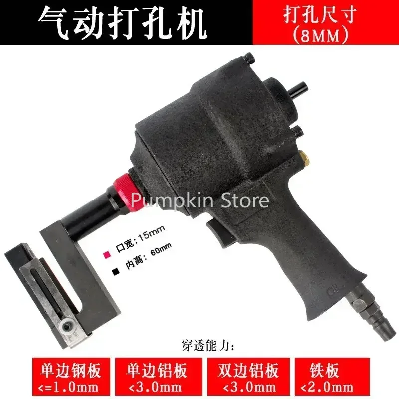 

8KGF Industrial Pneumatic Punch Gun Metal Iron Plate Round Hole Punching Stainless Steel Advertising Word Air Puncher 3.2-8MM