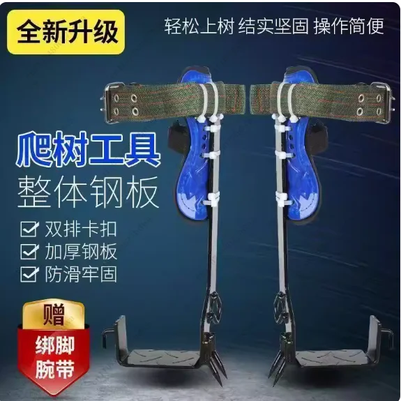 Thickened Steel Plate Tree Climber, Standing Tree Climbing Tool, Foot Tie Upright Crutch, Walking, Outdoor Tree Climbing