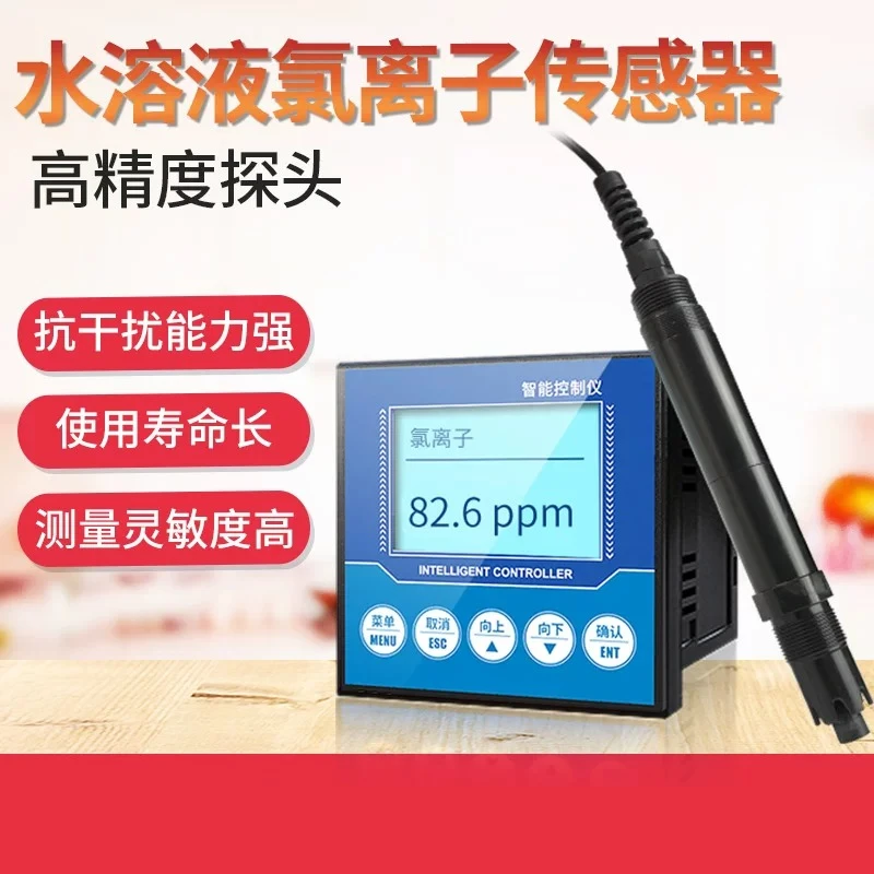 Online Chloride Ion Detector Industrial Chloride Ion Sensor Transmitter Water Chloride Ion Concentration Monitor