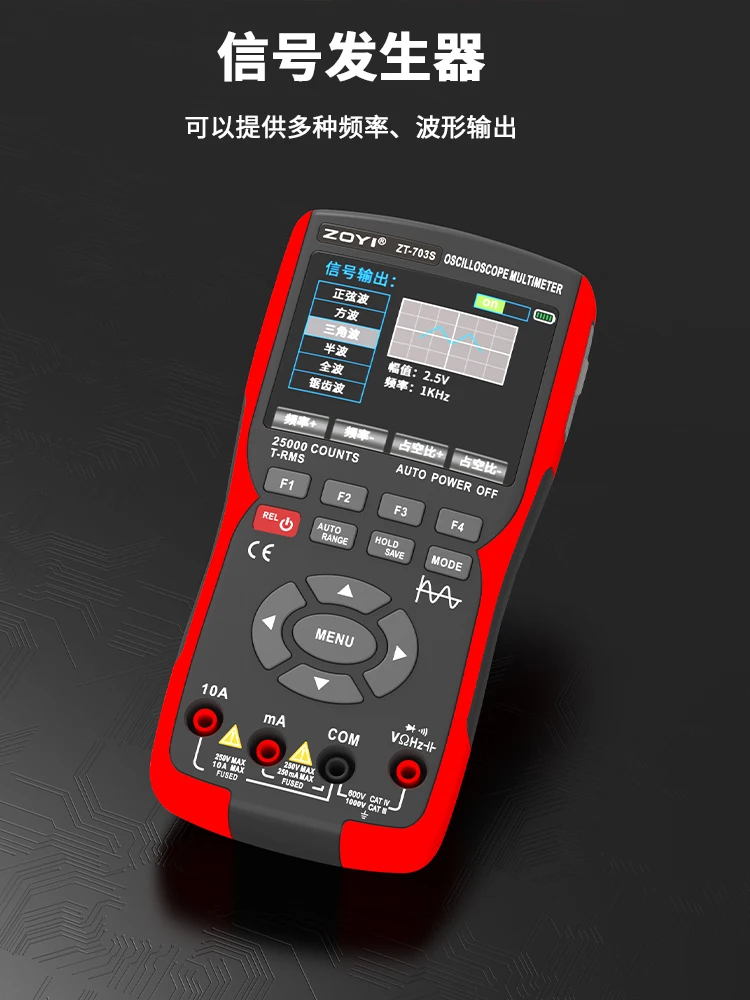 Zhongyi dual-channel oscilloscope ZT-703S multi-function multimeter signal generator three-in-one high precision