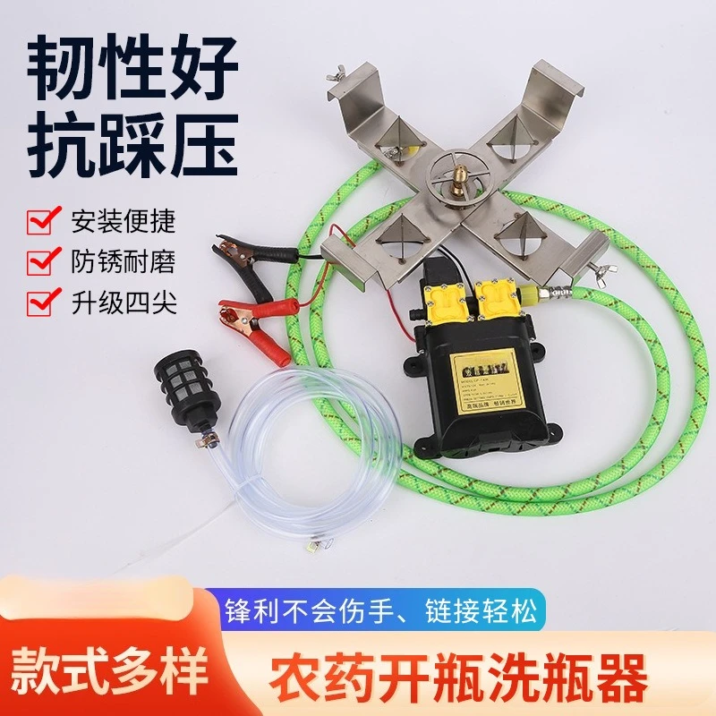 Stainless Steel Plant Pesticide Protection Bottle Opener And Washer Bottle Rinsing High Pressure Single Pump Double Pump