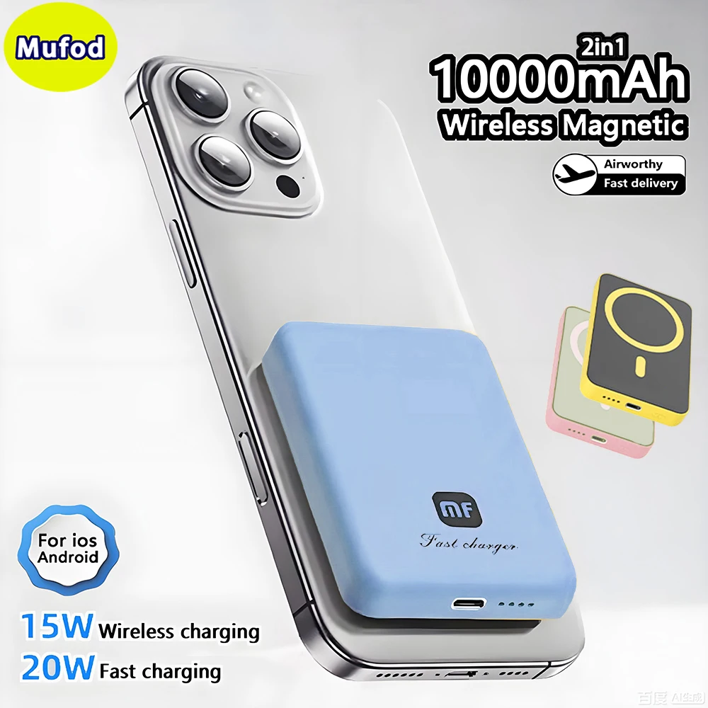 Mufod портативная PD20W 10000mAh с быстрой зарядкой магнитный электростанция повербанк для айфон Magsafe самсунг сяоми redmi oneplus 3C Qi2 Сертификация повер банк