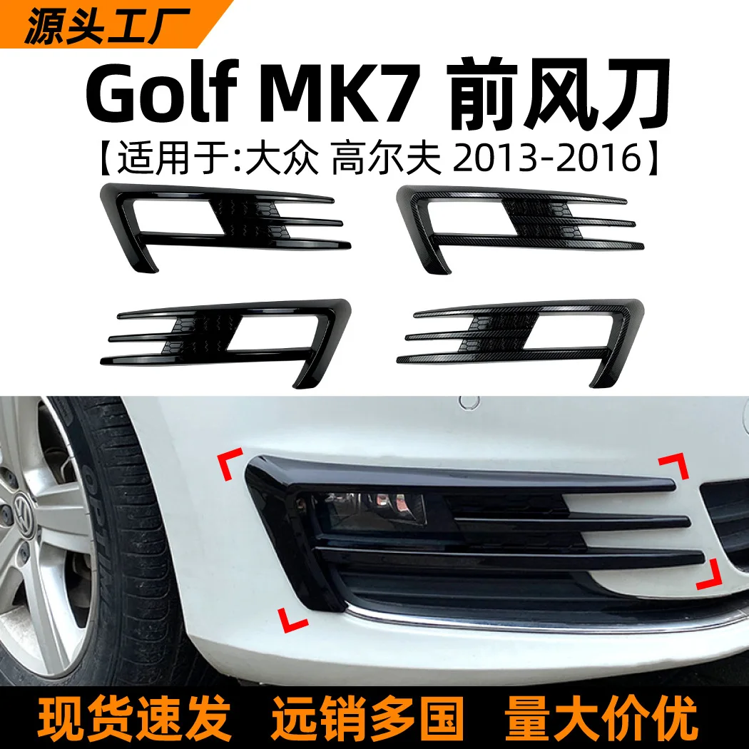 

Подходит для Volkswagen GOLF MK 7 2013-16, модель, передний воздушный нож, противотуманная фара, наклейка, украшение, модификация, аксессуары