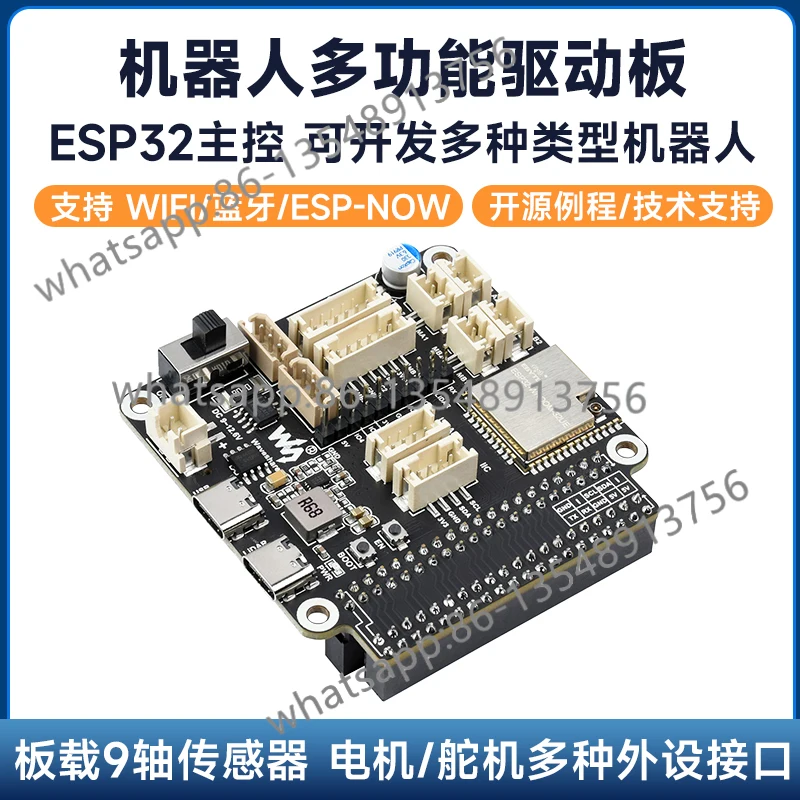 ESP32 robot universal driver development board, module, support WIFI/Bluetooth/spot