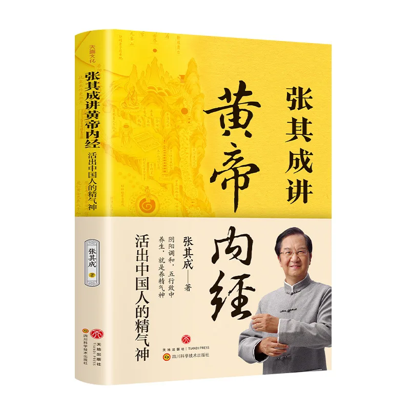 Zhang Qicheng Berbicara tentang Kanon Dalam Kaisar Kuning dan Pengawetan Kesehatan Empat Musim dalam Pengobatan Tradisional Tiongkok