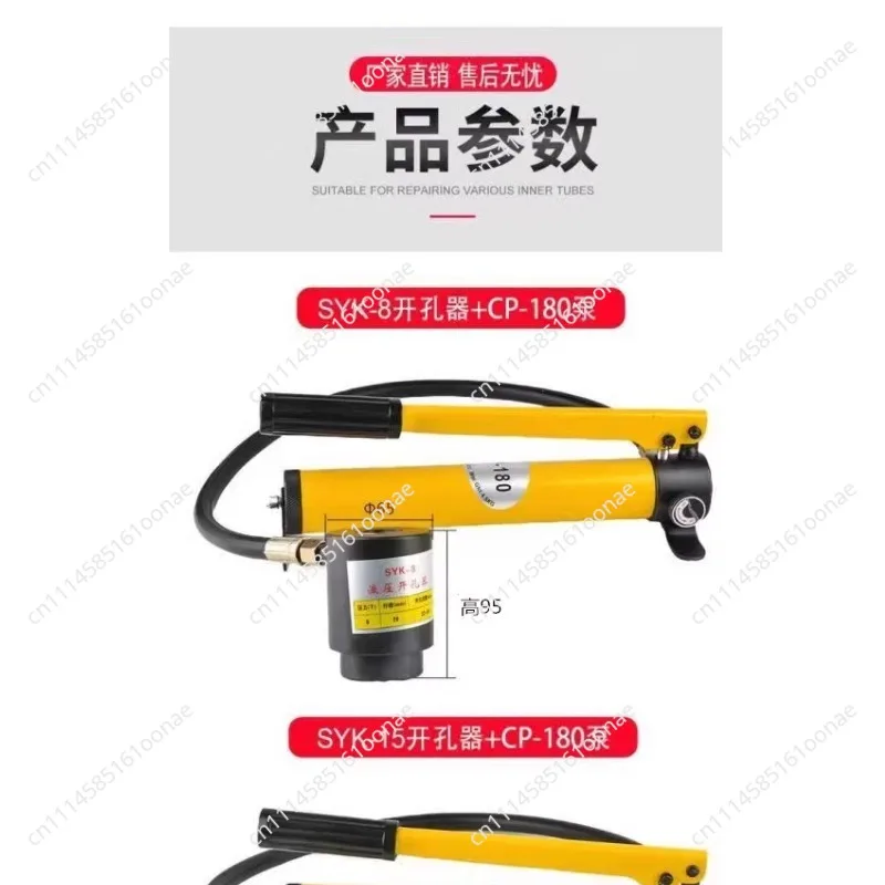 Hydraulic punch iron plate wide hole stainless steel plate device SYK-8  hole round mold square distribution box