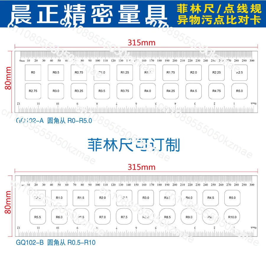 

Прецизионный измерительный комплект: 10 шт. пленочных линеек с радиусом для выравнивания дизайна и печати