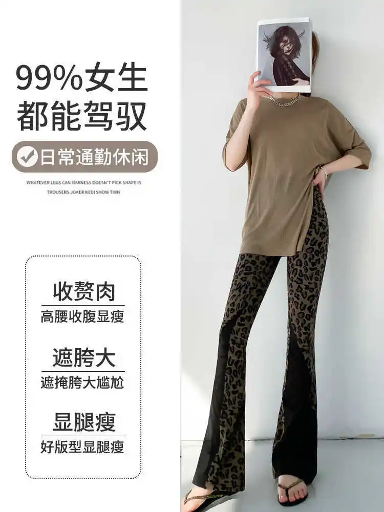 

Leopard Print Contrasting Color for Women in Summer Thin Style Versatile High-waist Casual Sports Flared Pants