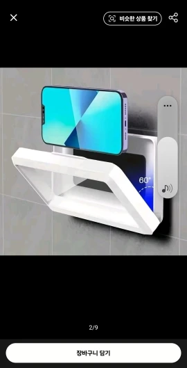 Fixed Universal Waterproof and Anti-fog Mobile Phone Case for Bathroom Shower Phone Holder Waterproof Can Touched Shower Phone photo review