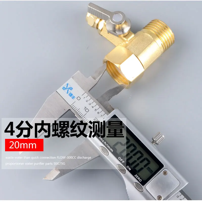 Аксессуары для очистителя воды, медный тройник на входе воды, внутренняя и внешняя резьба 20 мм, поворотный шаровой кран для труб из полиэтилена 6,5 мм