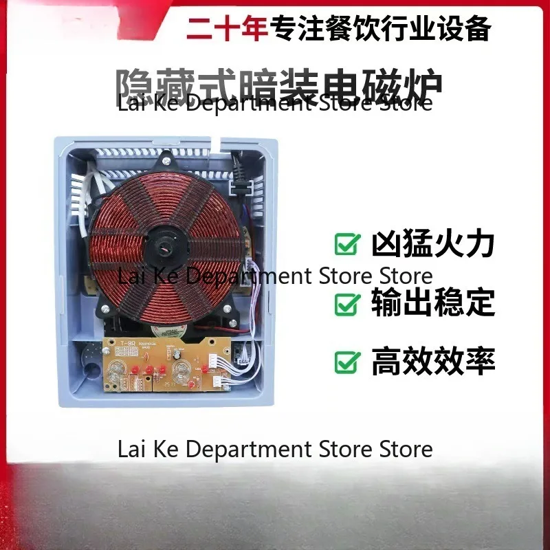 Concealed stone slab induction cooker, built-in hidden induction cooker, island hot pot table partition heating concealed stove
