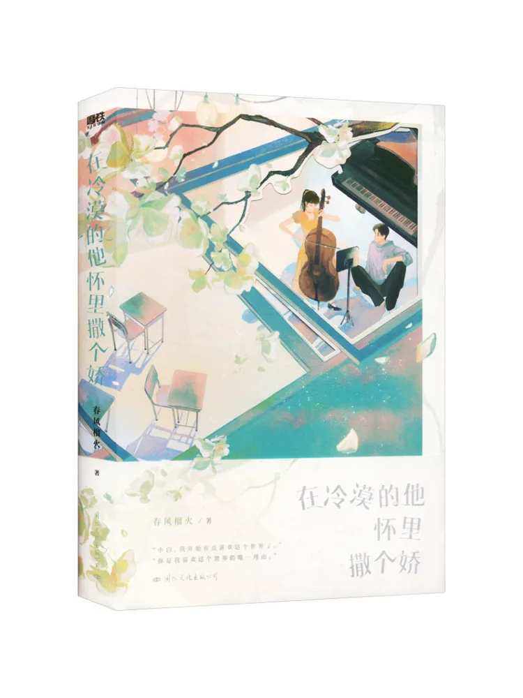 

Книга — Winshare: «Играй в роль милого в его холодном объятиях»