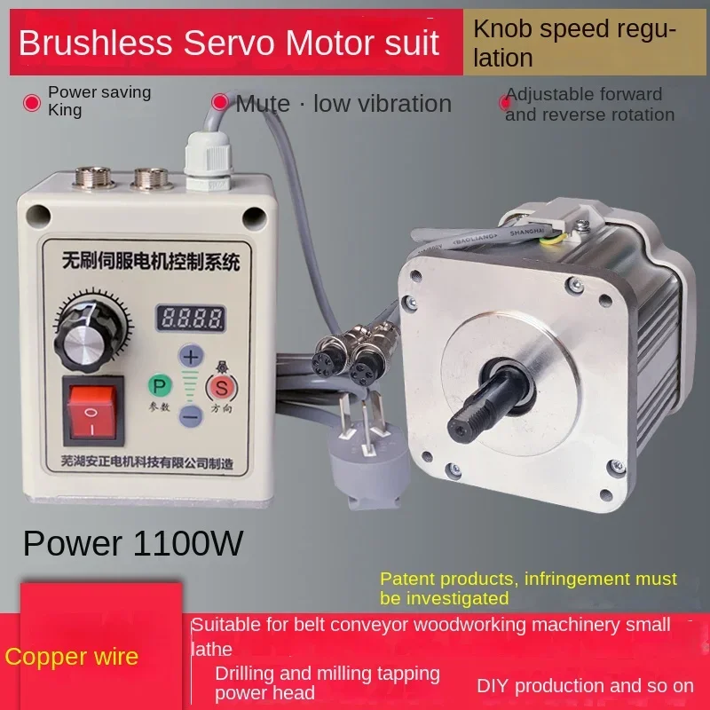 Brushless servo motor 1100W 220V rotary speed control sanding belt machine woodworking machinery letter saw lathe