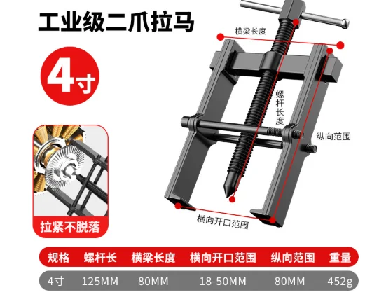 

Многофункциональный двухкулачковый съемник, инструмент для извлечения подшипников, универсальный небольшой разборный эффективный съемный шкив, шестерня