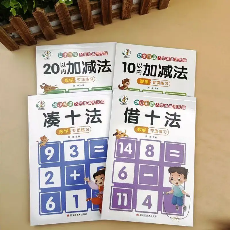 46 صفحة للأطفال إضافة وطرح تعلم الرياضيات كتاب تمرينات 3-6 سنوات من العمر دفاتر ممارسة الكتابة اليدوية