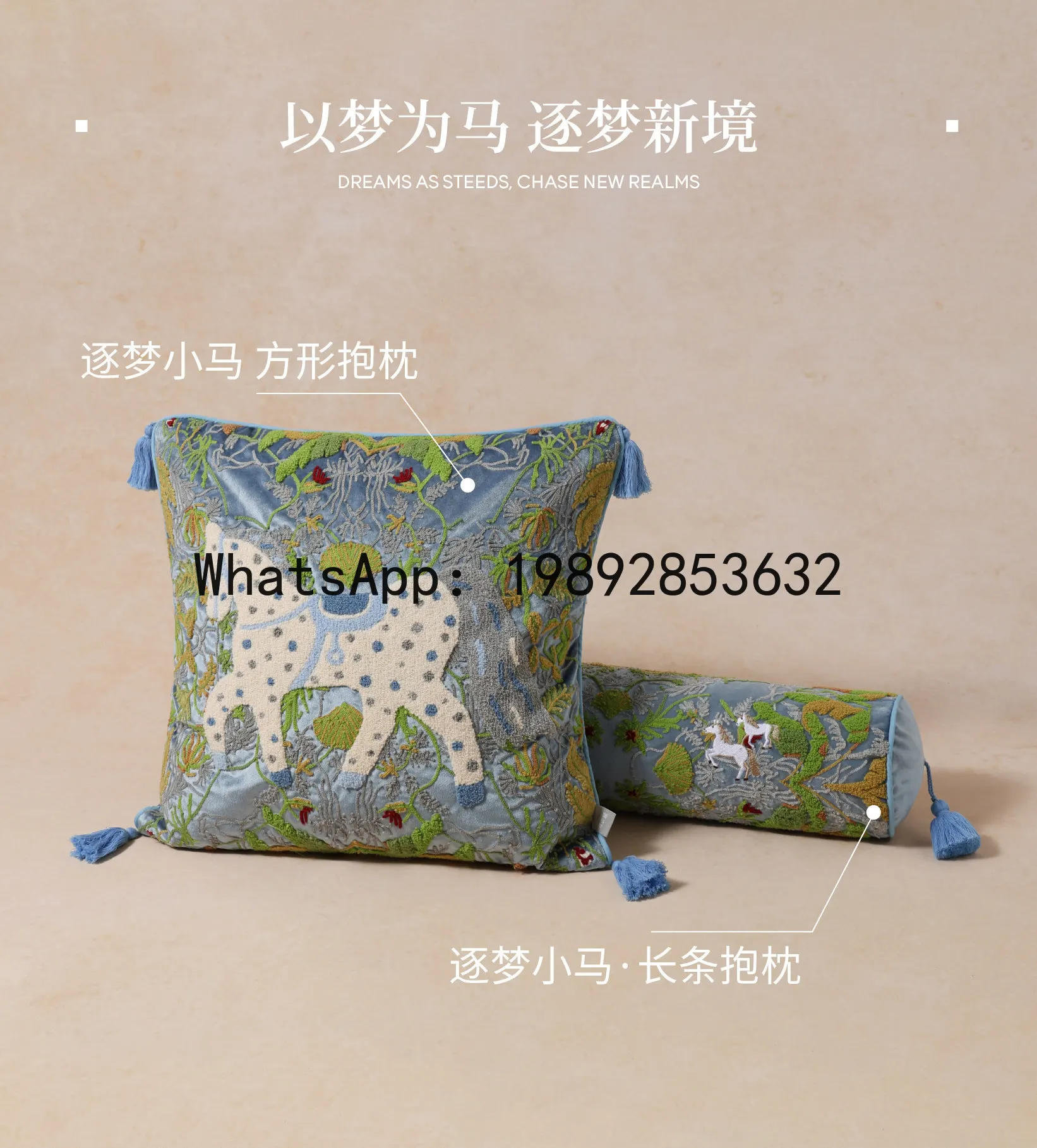 

PYJ Chasing Dreams Pony Heavy Industry Embroidery Velvet Throw Pillow Light Luxury High-end Waist Rack