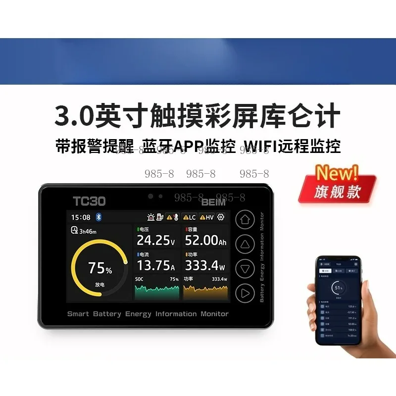 TC30 Color Screen Battery Coulomb Counter With Bluetooth WiFi Battery Capacity Monitor For RV Forklift Energy Storage System