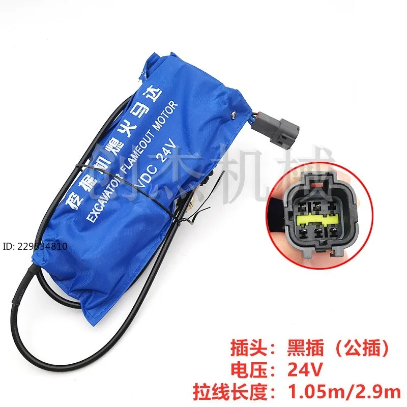 1pc Excavator applicable SY75/135/215/225/265-8-9 flameout switch motor solenoid valve