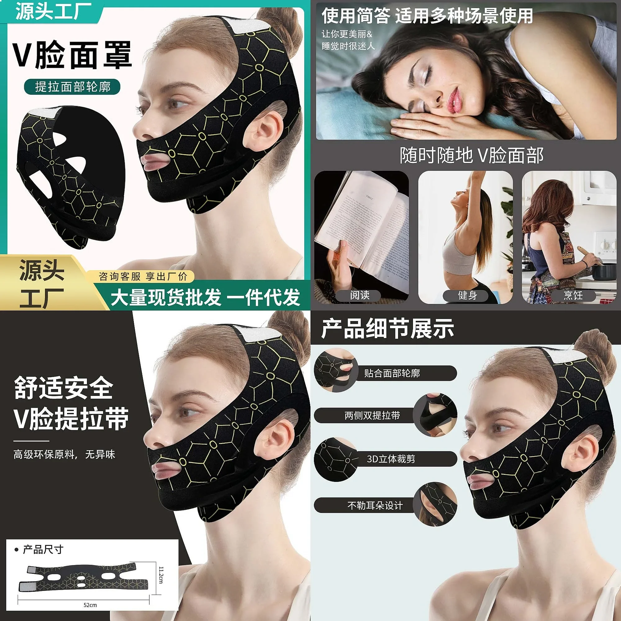 Upgrade non-slip lift mask double chin masseter face lift nasolabial folds face engraving day and night Unisex