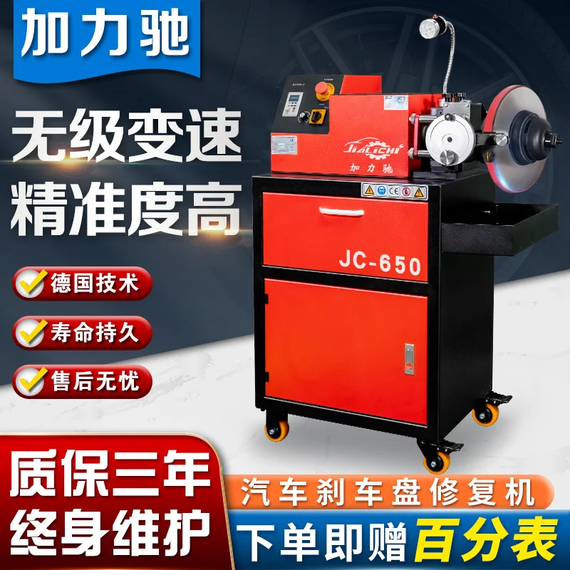 Automobile brake disc repair machine brake disc cutting repair machine blade grinding disc CD player brake disc CD player