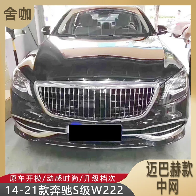 

Подходит для 14-21 Mercedes-Benz S-Class W222 модифицированной решетки S680 Maybach S320/S400/S500/S550