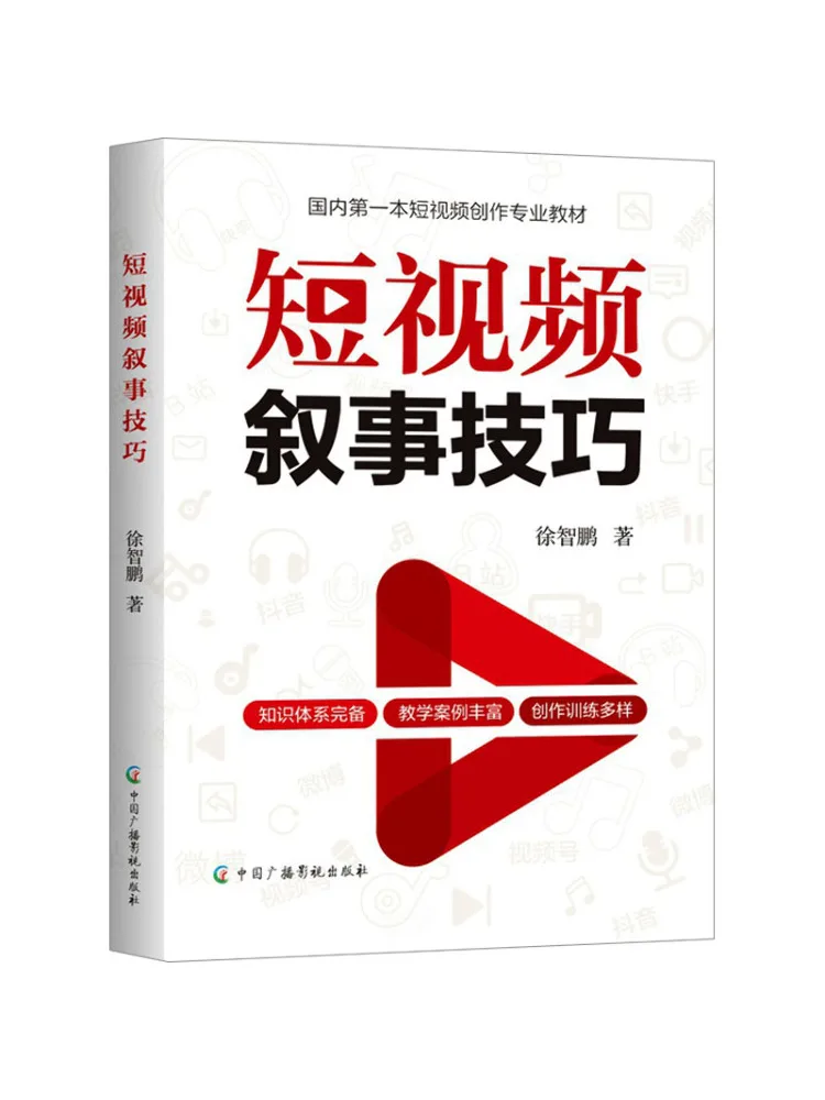 

Книга-Winshare Short Video Narrative Techniques