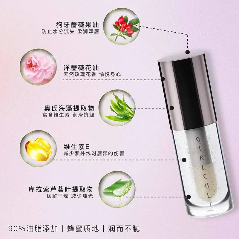 Girlcult autumn and winter solid lip balm lip gloss moisturizing