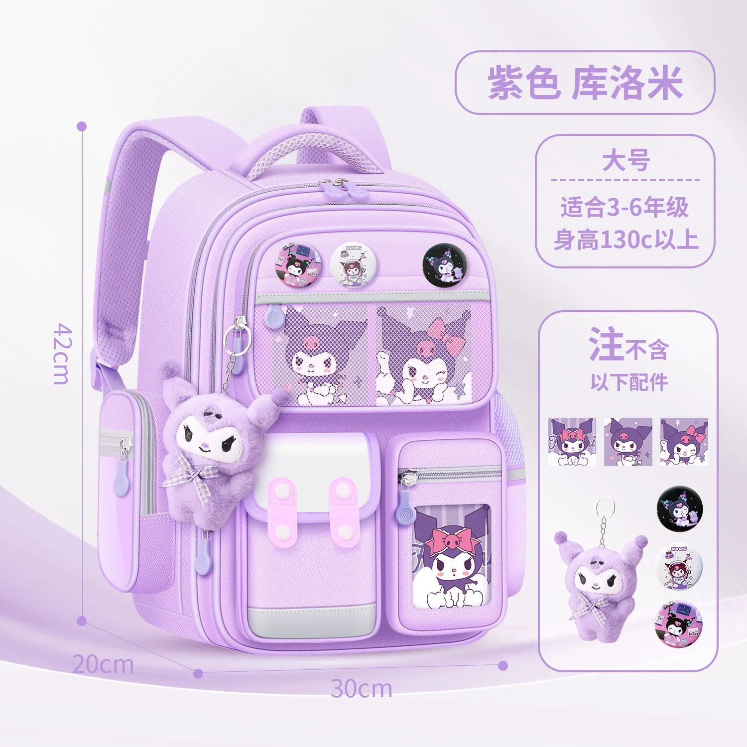 Sanrio cartoon Kulomi Melody girls primary school students reduce the burden of spine protection children's cute backpack