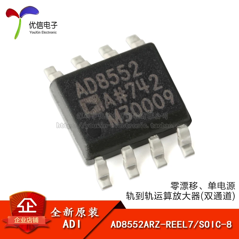 

10PCS original authentic AD8552ARZ-REEL7 SOIC-8 single power rail-to-rail operational amplifier chip