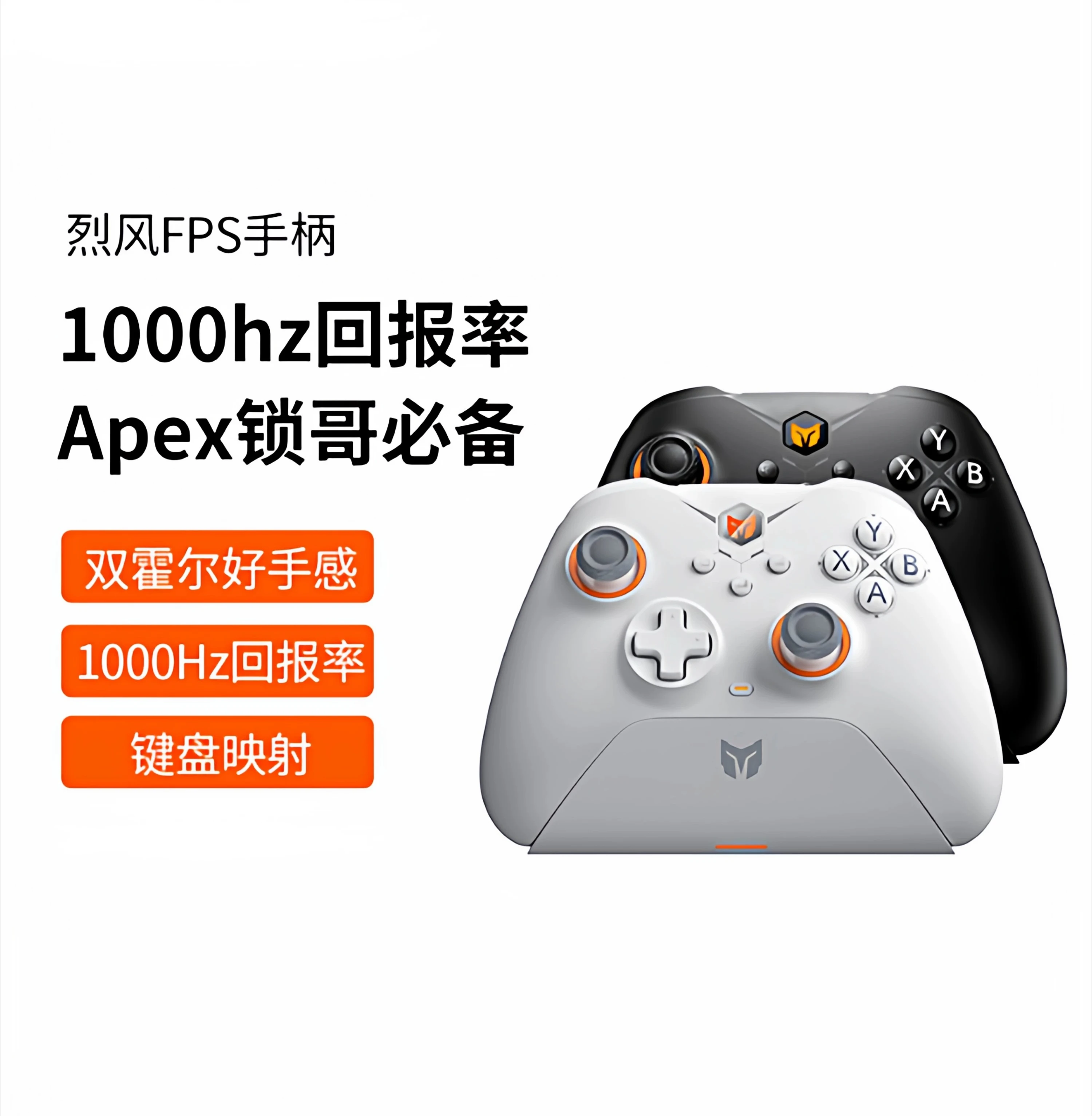 Ink Gale Carbon Film FPS Wireless Gamepad Xbox Controller Switch Nintendo Black Myth Goku Apex Bluetooth IPad