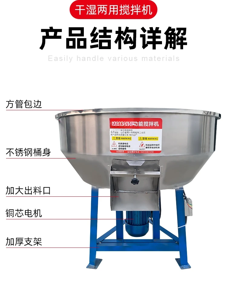 Stainless steel feed mixer Small household food commercial plastic mixing machine