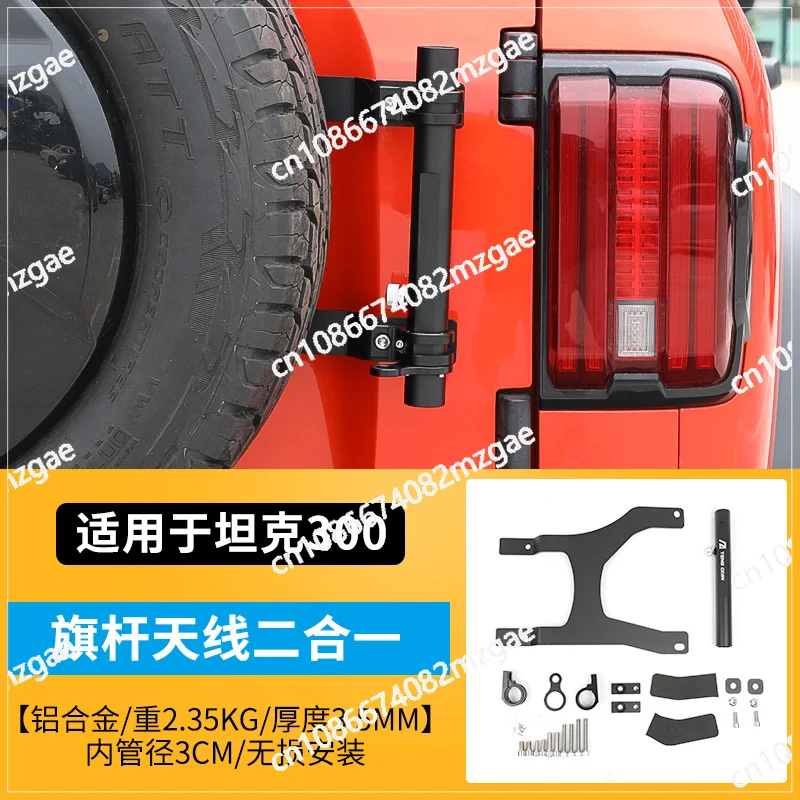 Spare Tire Flagpole Frame Modified Special Antenna Bracket Tailgate Spare Tire Base Aluminum Alloy Off-road Accessories