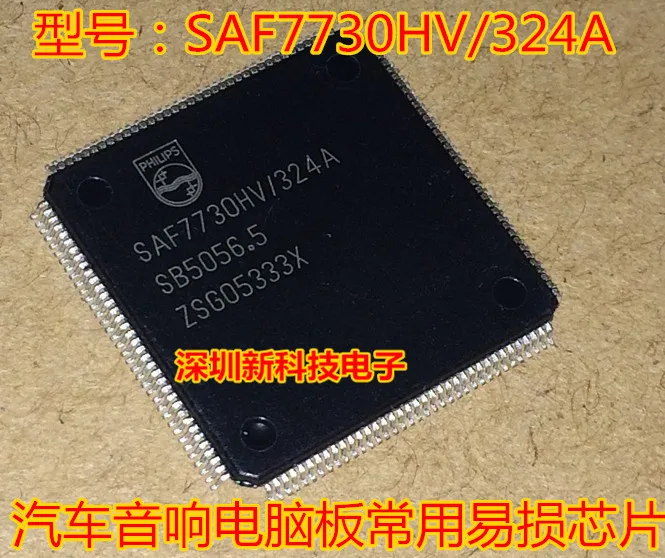 Free shipping  SAF7730HV/324A QFP144    5PCS    Please leave a message