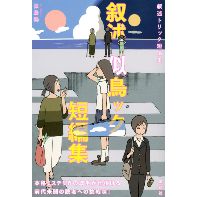 

Короткая история Короткая история Карнавалогическая курица Кодамаша 9784065131398 Книга