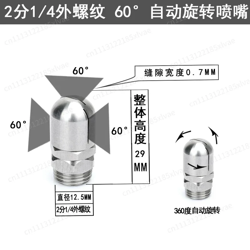 7-Head internal thread large flow process tank cleaning nozzle Garden multi-head solid cone spray bottle cleaning nozzle