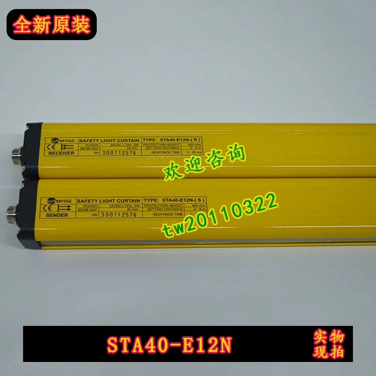 [Physical Photo] STA40-E12N - (R) Shangxin SHANGXIN Protective Grating, Light Curtain Sensor