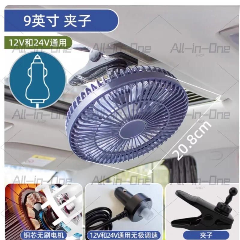12V/24V Brushless Car Fan - Pure Copper Core Quiet Ceiling Fan for Truck Universal Electric Cooling Fan