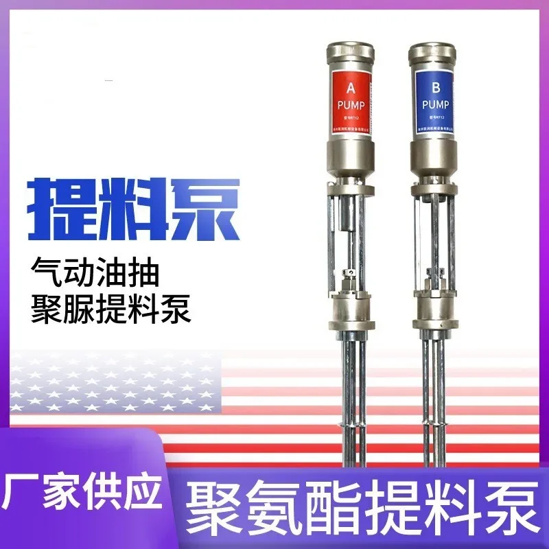 

Пневматический насос высокого давления, насос для перекачки материала для распылителя пены, машина для распыления полиуретана, подъемный насос для материалов