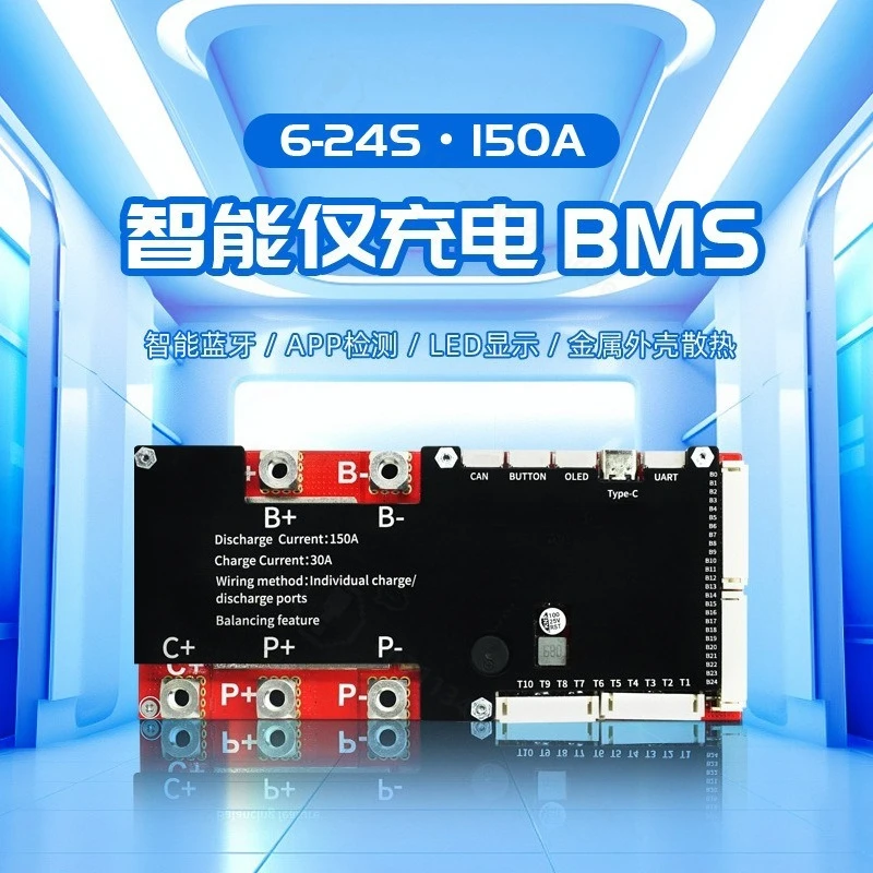 6-24S 150A Smart BMS Bluetooth Only Charging Battery Protection Board for Electric Scooter Balance Car E-bike