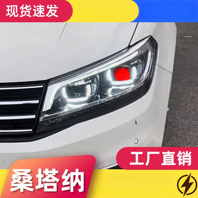 

Фары для Volkswagen New Santana 2016-2022 годов выпуска, модифицированные, с LED-дневными ходовыми огнями и последовательными поворотниками.