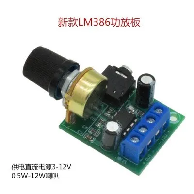 YX1667 / LM386 power amplifier board / 0.5W-10W speaker / DC3-12V audio amplifier