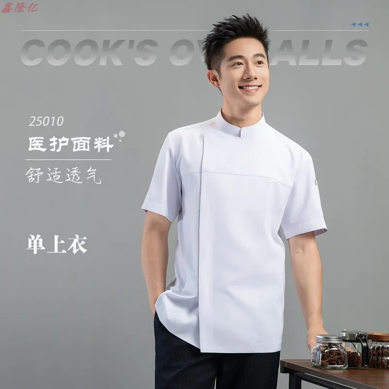 Uniforme de Chef de Hotel, restaurante occidental, Steakhouse, ropa de trabajo de manga corta de verano, ropa de Chef de panadero de cantina