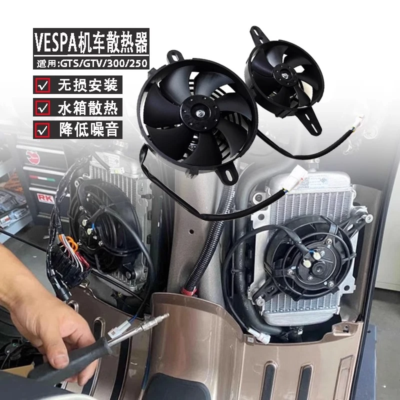 

Modified fan silent cooling water tank radiator
