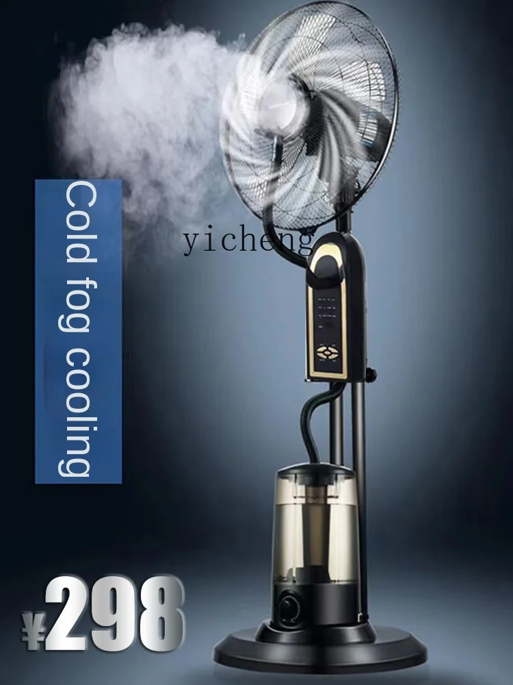 cc27 Spray Electric Fan Household Mute Floor Fan Cold Water Atomization Fan